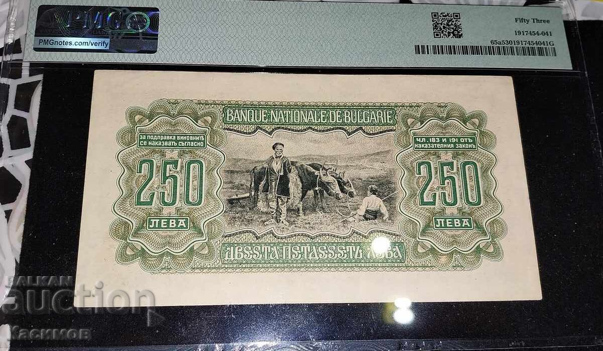 Доставка на Сертифицирана Българска банкнота 250 Лева 1943 година PMG 53
