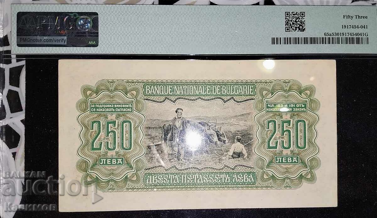 Сертифицирана Българска банкнота 250 Лева 1943 година PMG 53 - 6