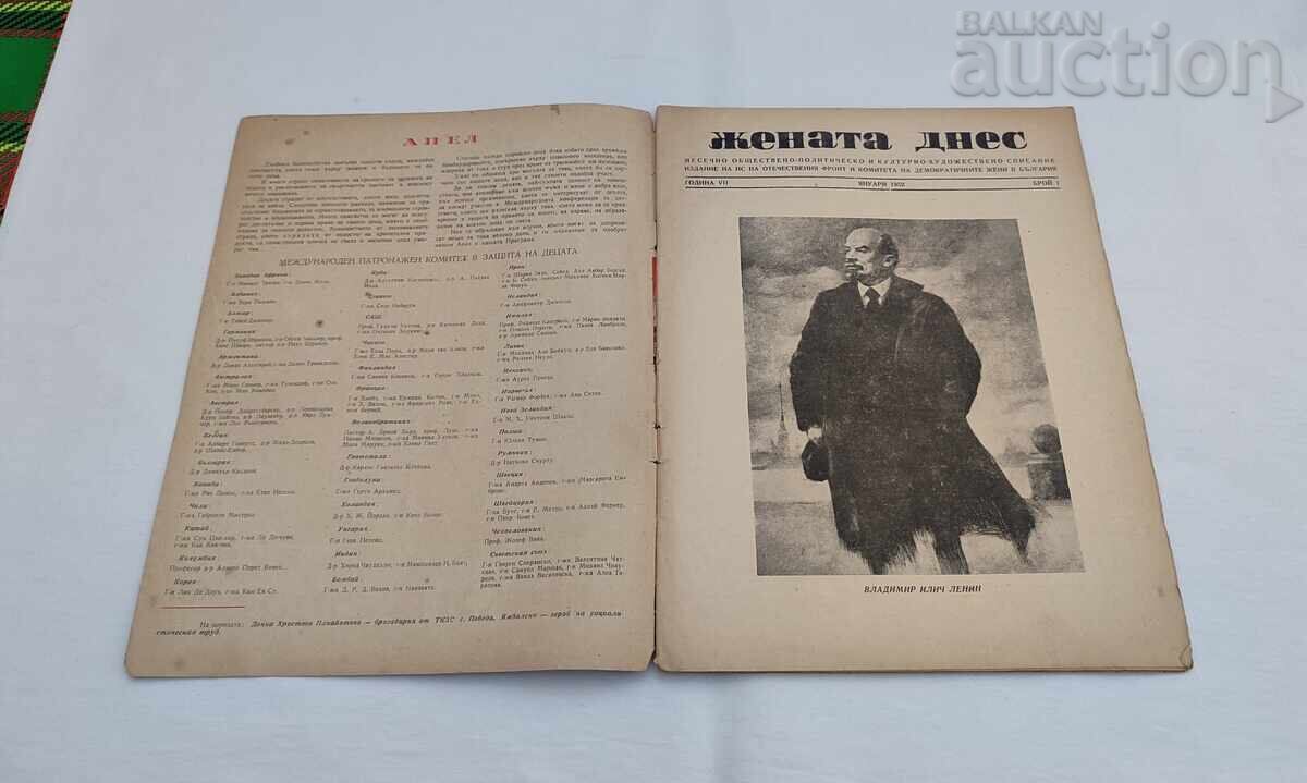 SP. WOMAN TODAY 1/1952 with price € 4.00 | 7.82 BGN SP. WOMAN TODAY 1/1952 with price € 4.00 | 7.82 BGN