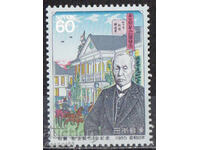 1985 Japonia. Baronul Maeshima - primul director general al poștelor