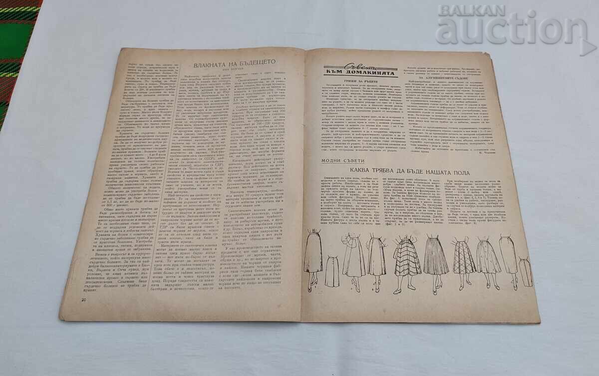 Livrarea SP. FEMEIA AZI 3/1955