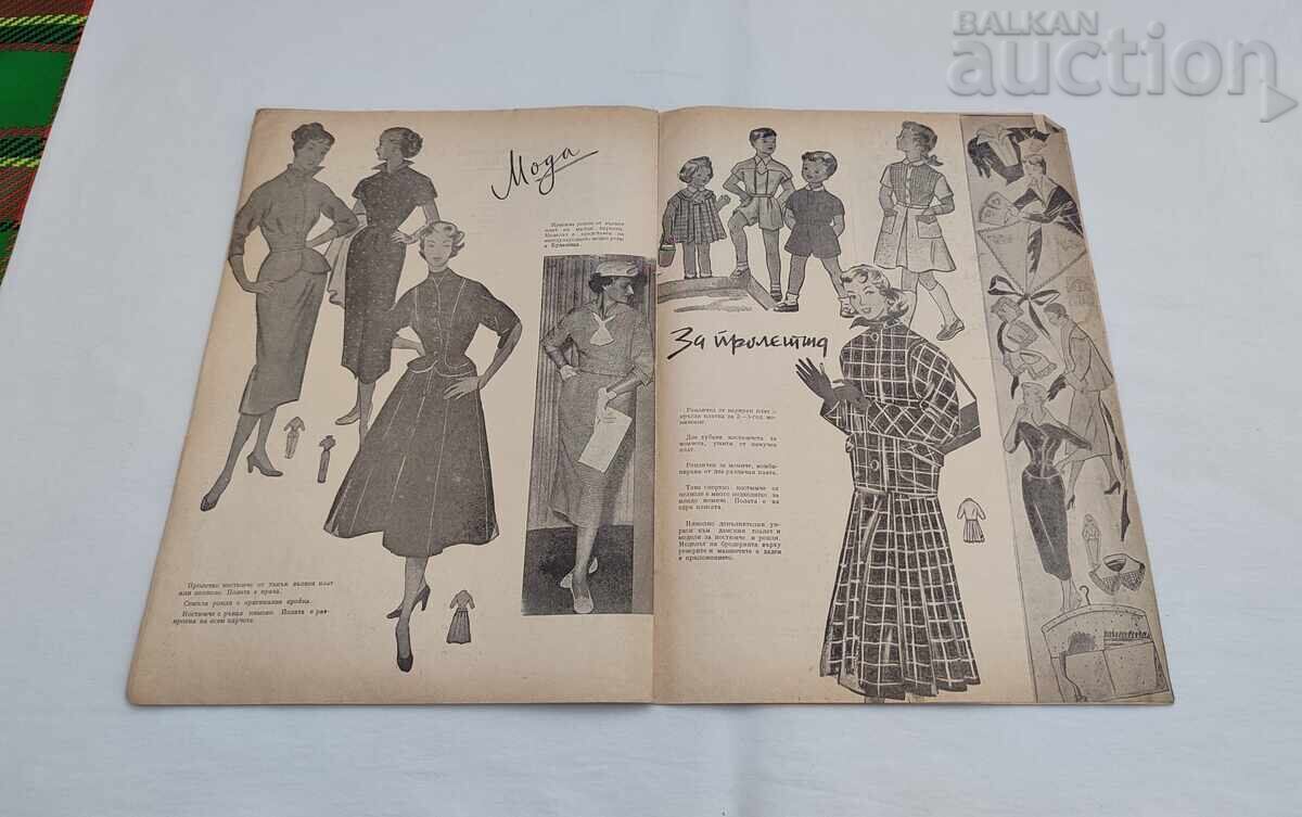 SP. FEMEIA AZI 3/1955 - 5