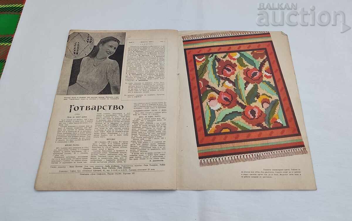 SP. FEMEIA AZI 3/1955 - 6