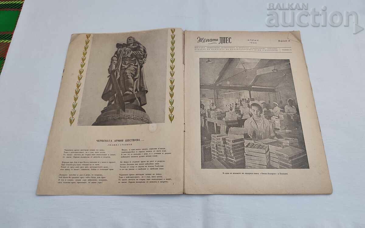 SP. FEMEIA AZI 4/1955 cu preț € 4.00 | 7.82 BGN