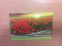 ημερολόγιο-δημαρχείο