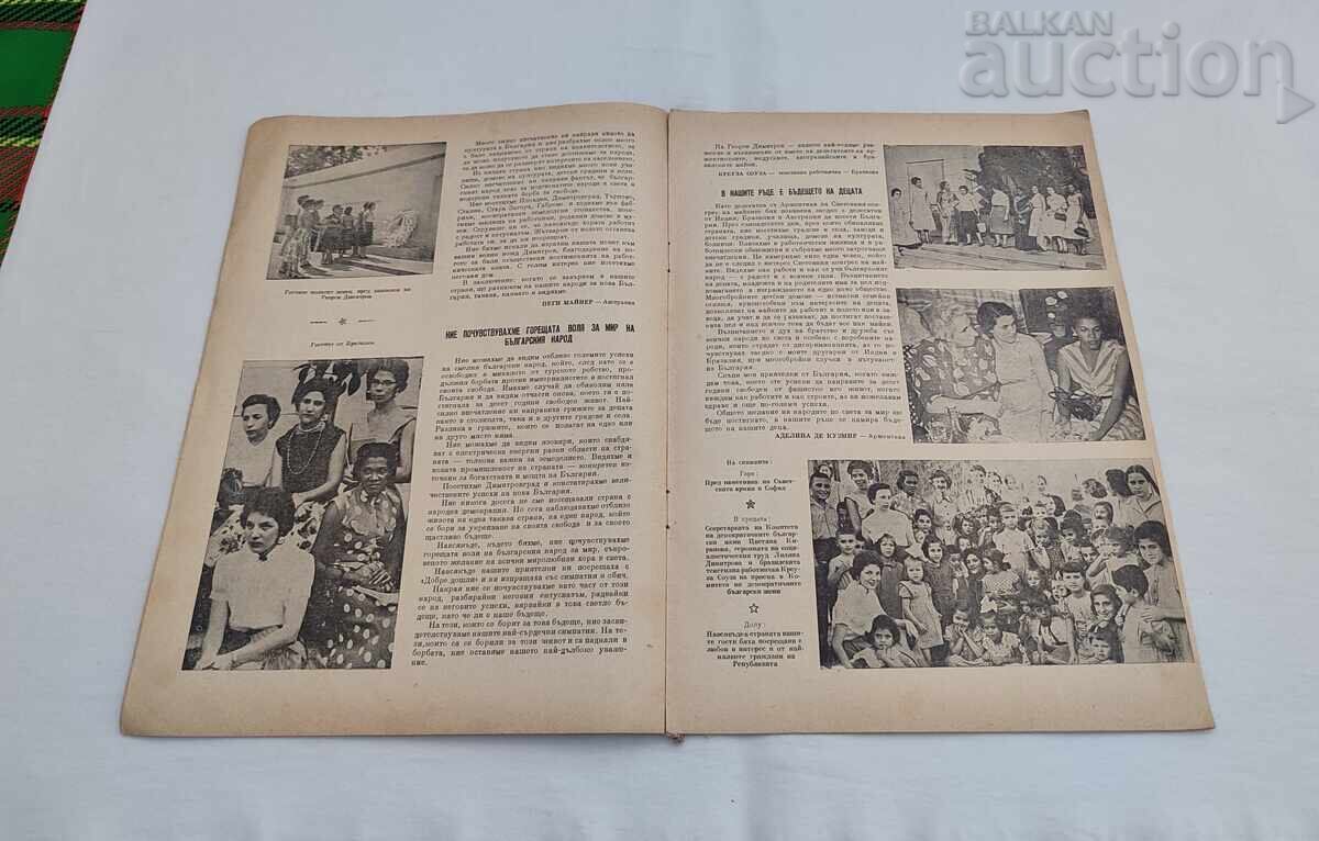 Licitație SP. ZHENATA DNES 9/1955 g