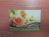 ημερολόγιο-δημαρχείο