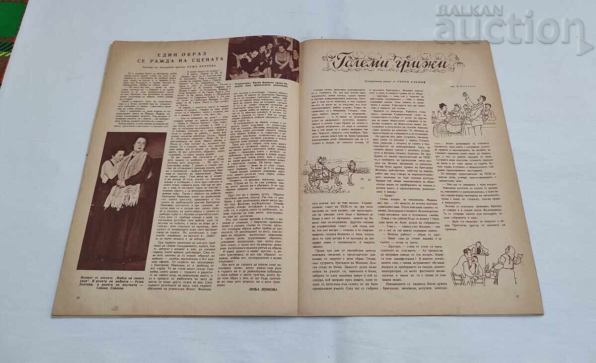 Delivery of SP. WOMAN TODAY 2/1956 Delivery of SP. WOMAN TODAY 2/1956