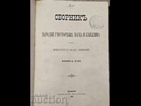 Culegere de Creații Populare, Știință și Carte Vol. VIII 1892