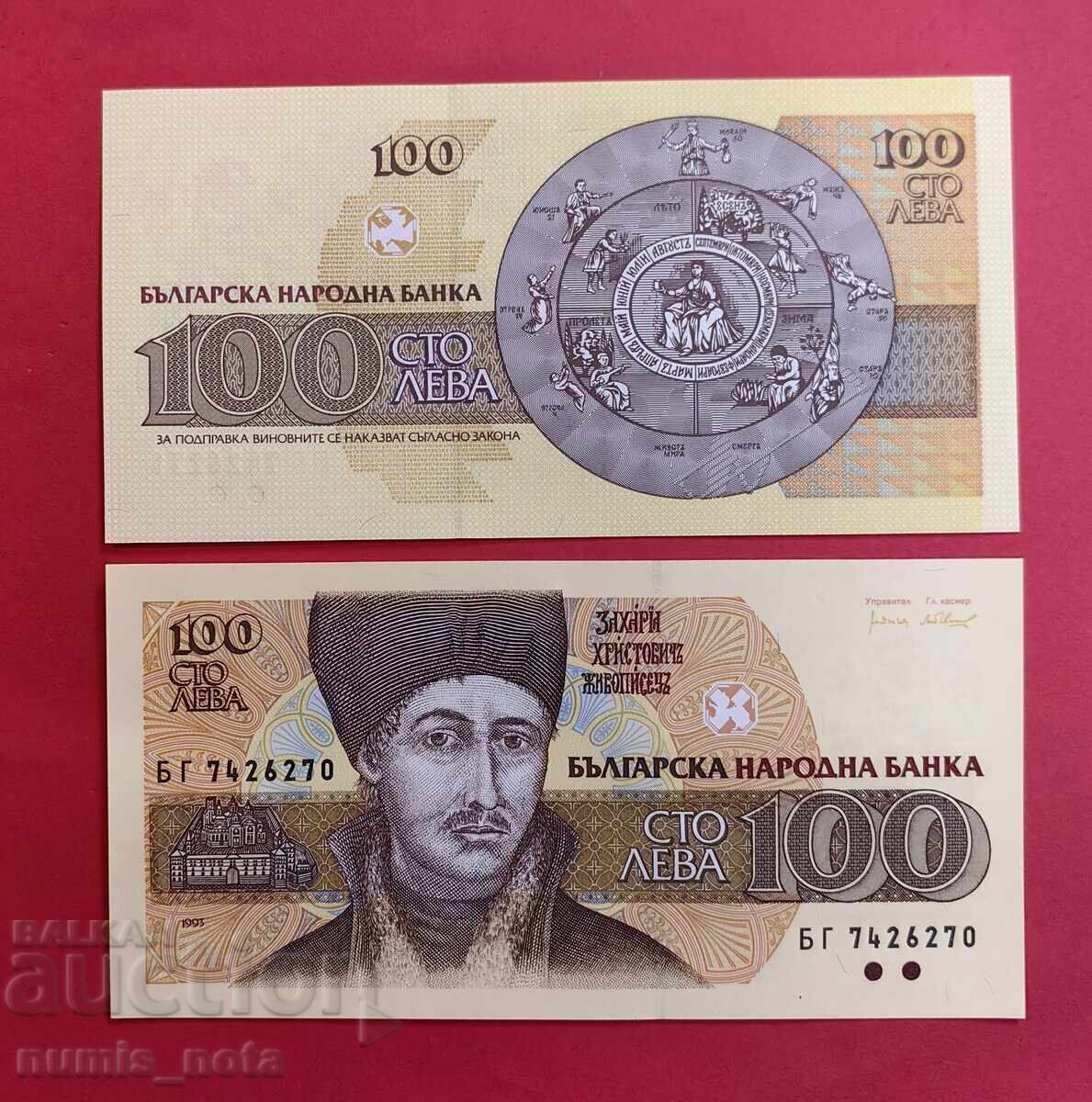 100 BGN 1993 Bulgaria UNC 100 BGN 1993 Bulgaria UNC