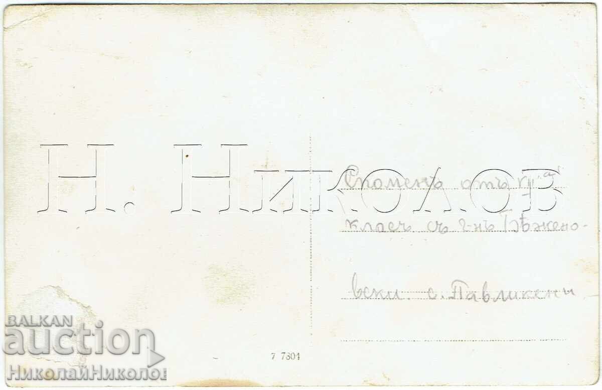 СТАРА СНИМКА ПАВЛИКЕНИ ГИМНАЗИСТКИ С УЧИТЕЛЯ СИ Е926 с цена € 3.00 | 5.87 лв.