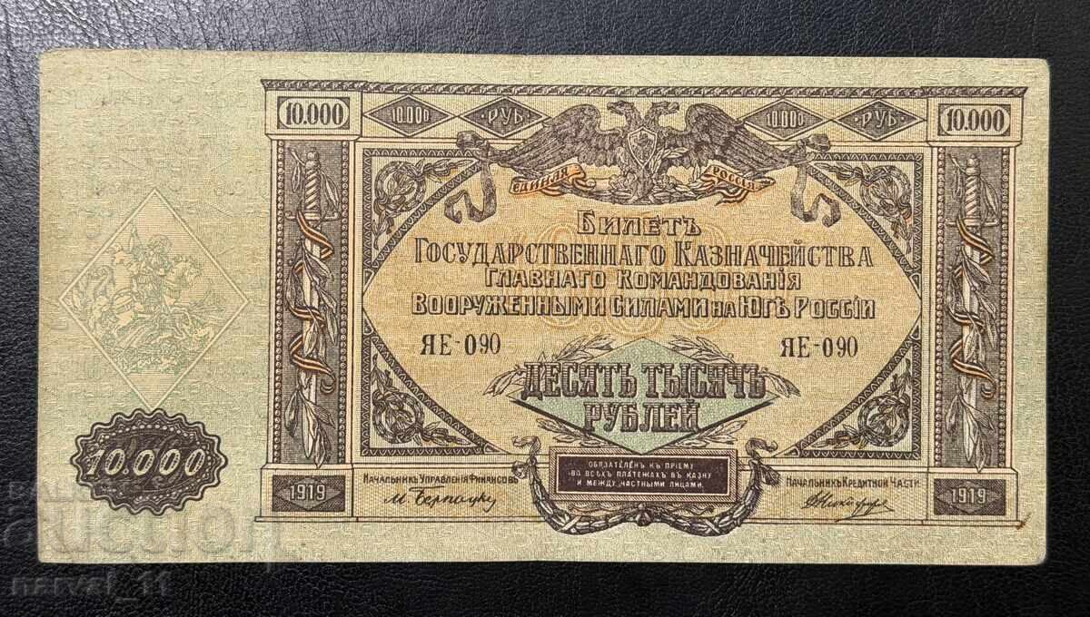 Russia 10000 Rubles 1919 (Rostov-on-Don)