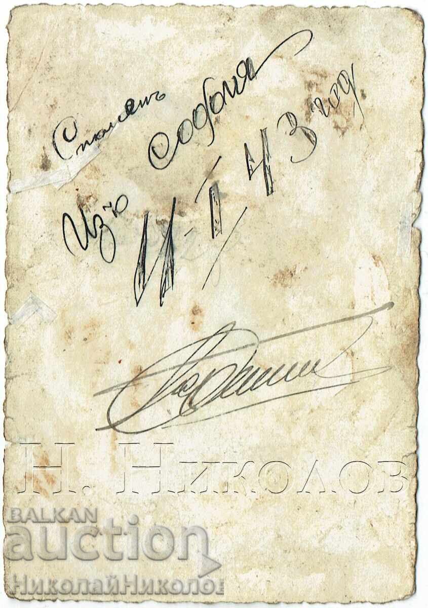 1943 FOTOGRAFIE VECHE PLIMBARE PRIN SOFIA E928 cu preț € 2.00 | 3.91 BGN 1943 FOTOGRAFIE VECHE PLIMBARE PRIN SOFIA E928 cu preț € 2.00 | 3.91 BGN