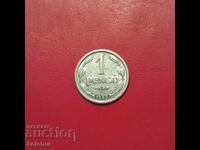 Ουγγαρία 1 pengő 1942