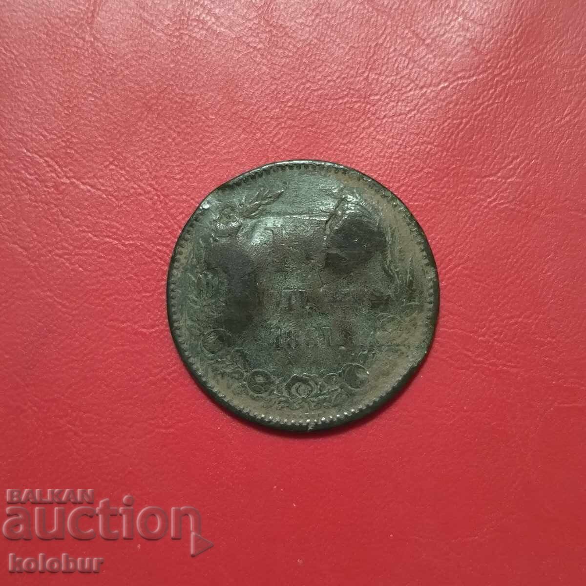 1 stotinki 1881 godina