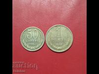 50 kopeĭki και 1 ρούβλι 1964 god SSSR