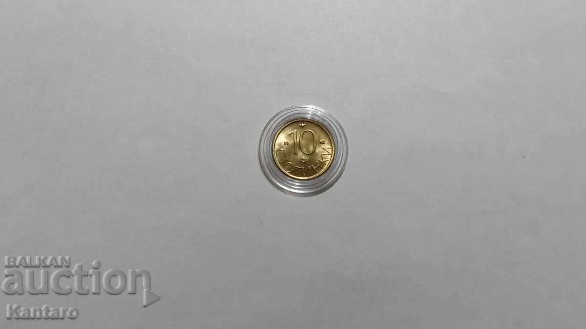 Монета - БЪЛГАРИЯ - 10 стотинки - 1992 г. - UNC