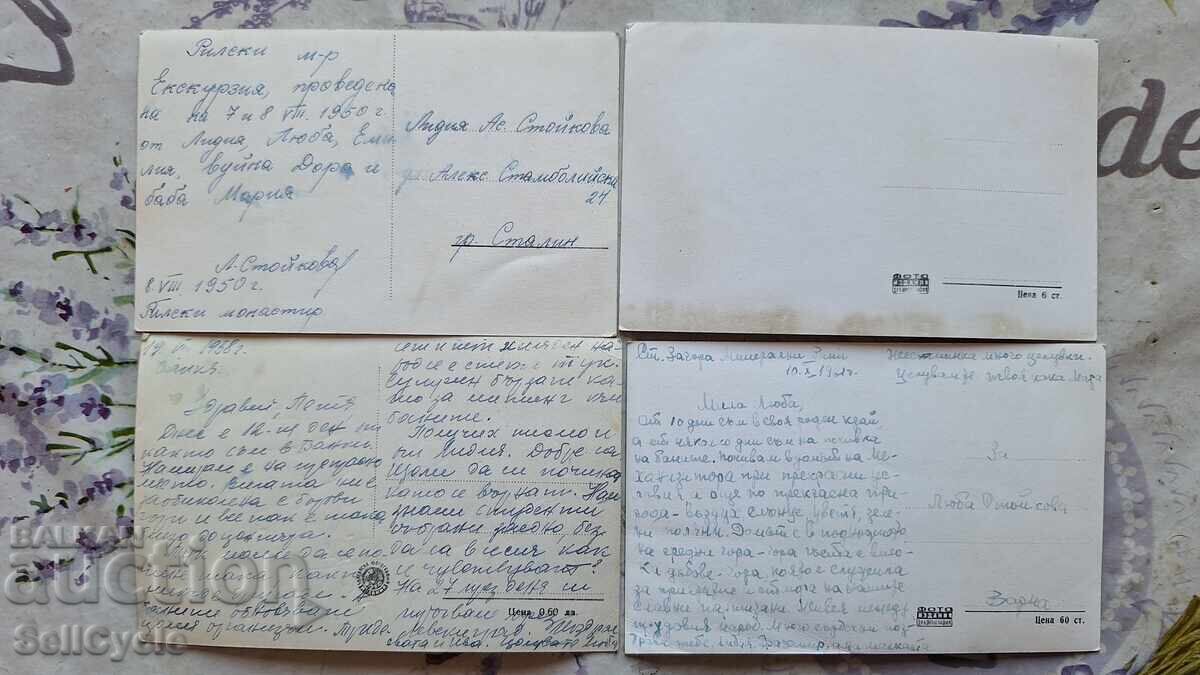 ✅CĂRȚI POȘTALE DIN ANII 50-60 DIN BULGARIA❗ cu preț € 5.00 | 9.78 BGN