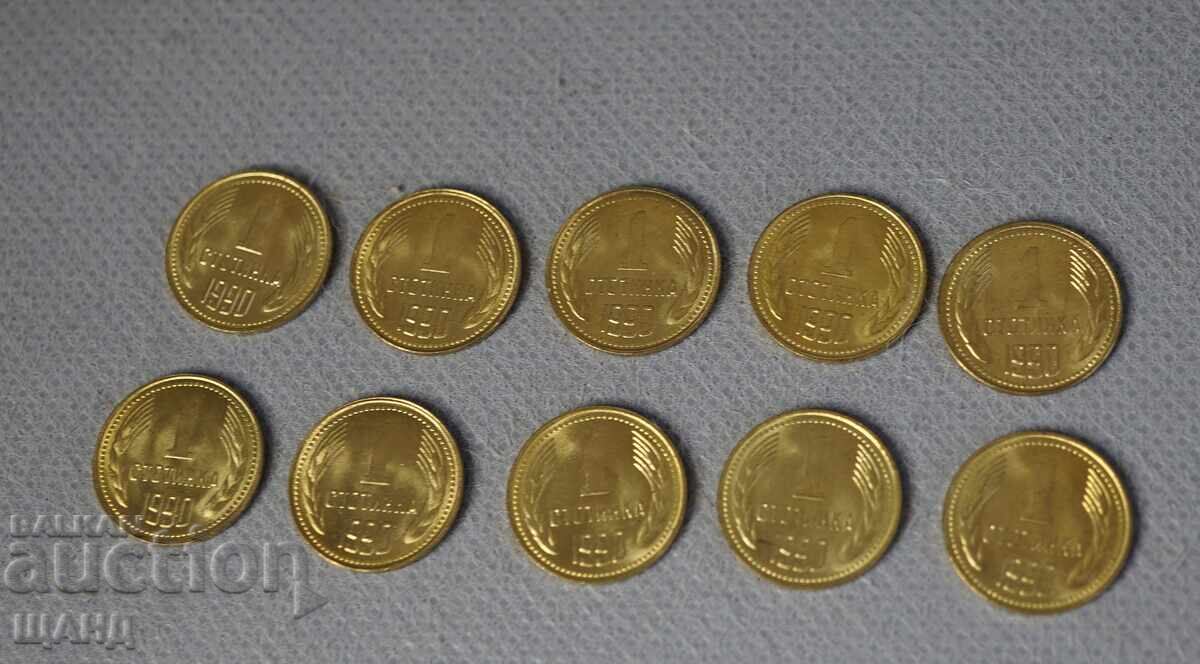 1990 Лот 10 монети България 1 стотинка монета минт