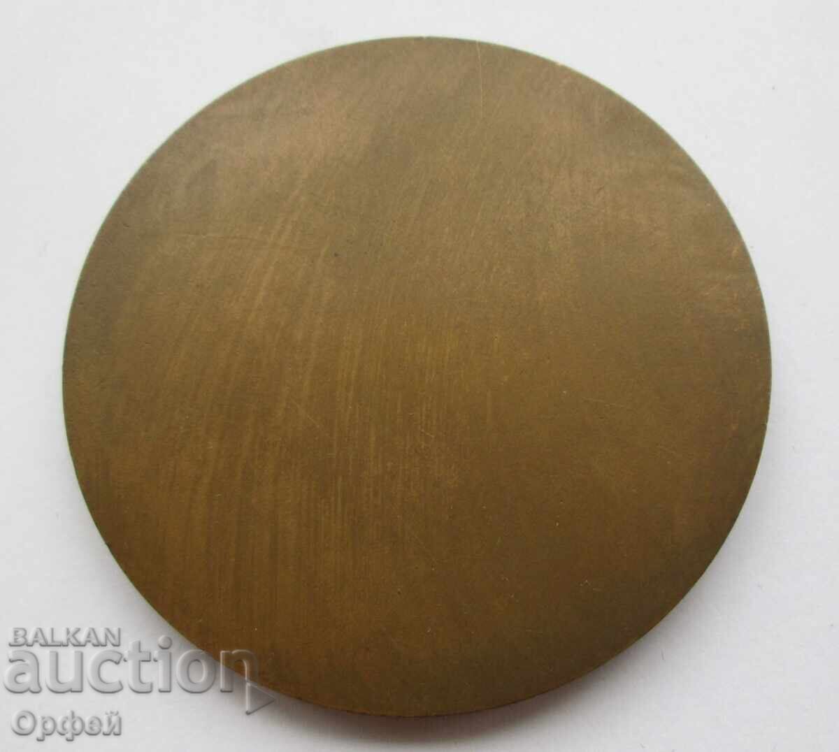 НРБ Соц стар настолен медал плакет Изграждането АЕЦ Козлодуй с цена € 25.00 | 48.90 лв.