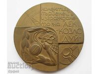 НРБ Соц стар настолен медал плакет Изграждането АЕЦ Козлодуй