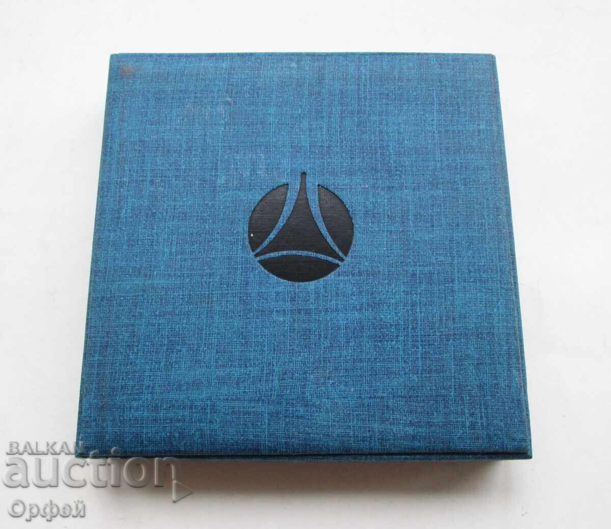 Bulgarian People's Republic Social Star Medal Plaque For Inventions and Rationalization with price € 50.00 | 97.79 BGN Bulgarian People's Republic Social Star Medal Plaque For Inventions and Rationalization with price € 50.00 | 97.79 BGN