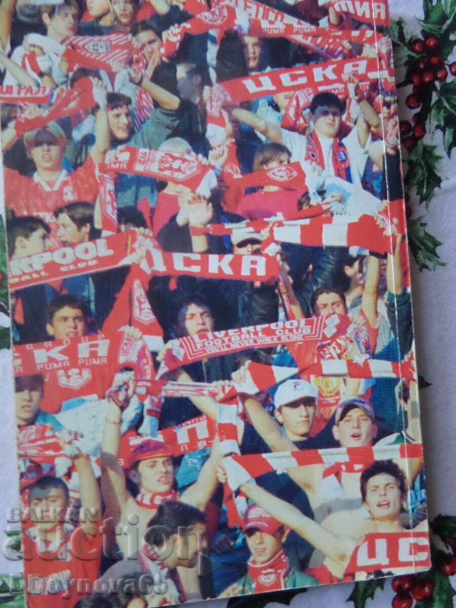 Delivery of This is CSKA 1948-2000 Delivery of This is CSKA 1948-2000