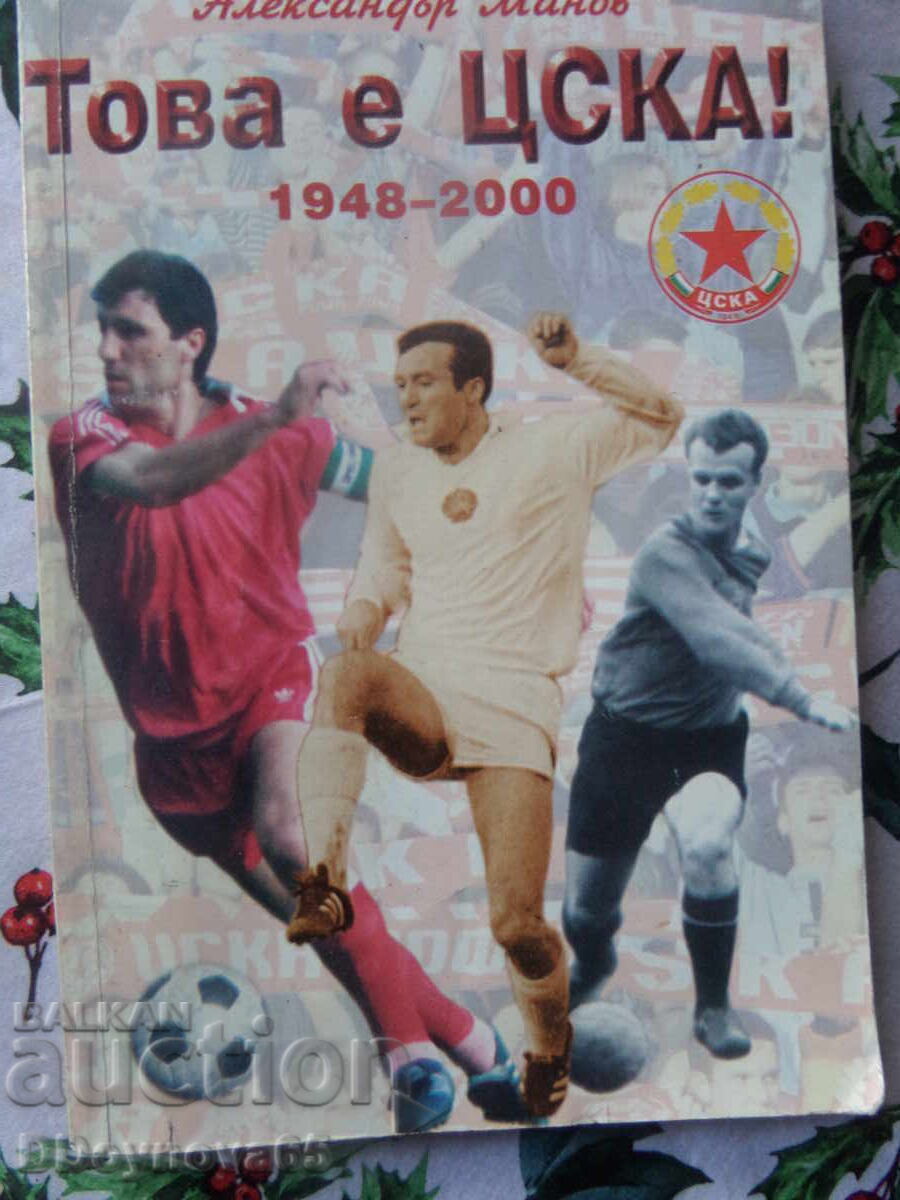 This is CSKA 1948-2000 This is CSKA 1948-2000