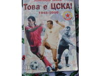 Acesta este CSKA 1948-2000
