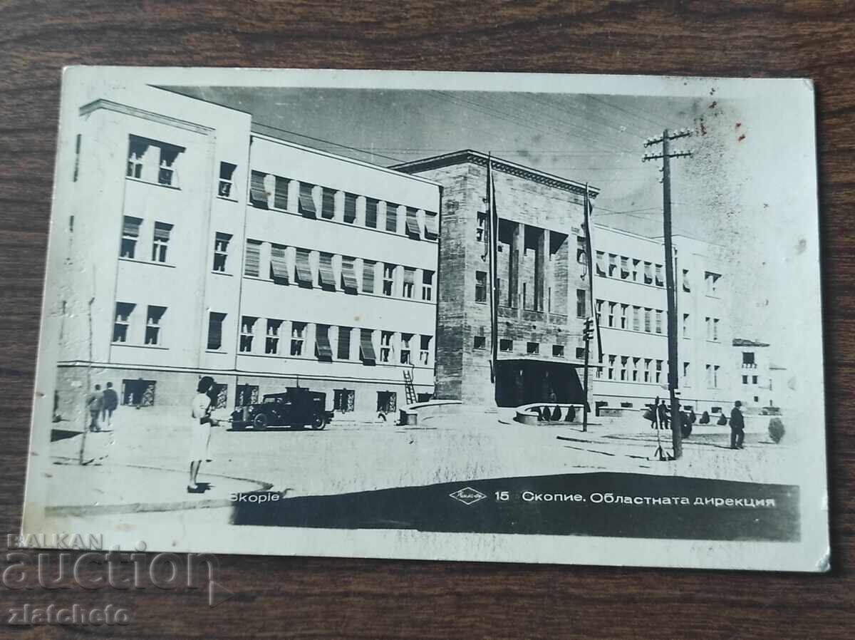 Ταχυδρομική Κάρτα Βασίλειο Βουλγαρίας - Σκόπια με τιμή € 5.00 | 9.78 BGN Ταχυδρομική Κάρτα Βασίλειο Βουλγαρίας - Σκόπια με τιμή € 5.00 | 9.78 BGN