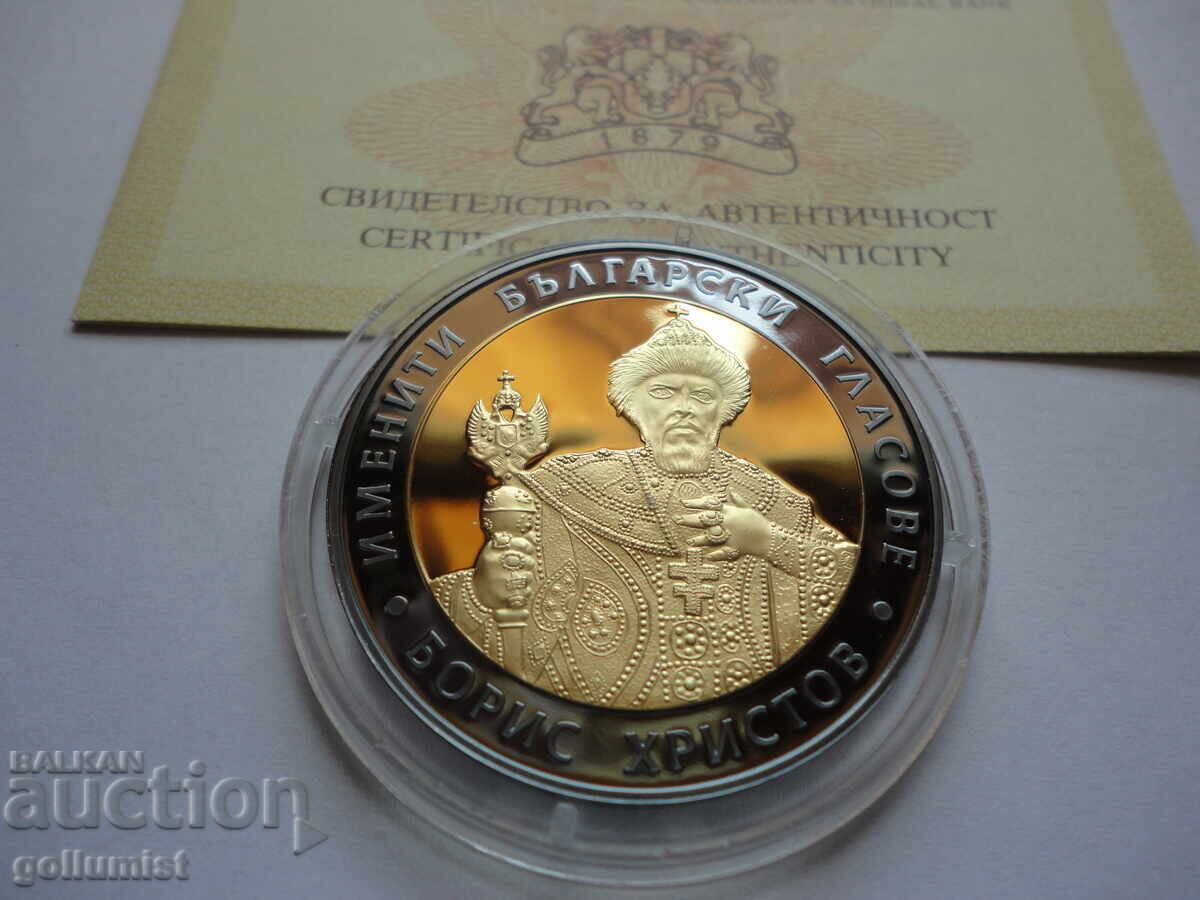 2007 g. Boris Hristov cu preț € 140.00 | 273.82 BGN