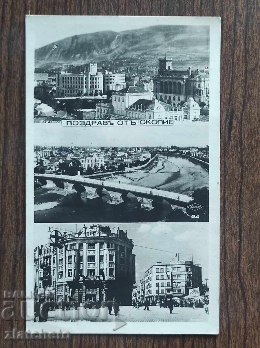 Пощенска Карта Царство България - Скопие