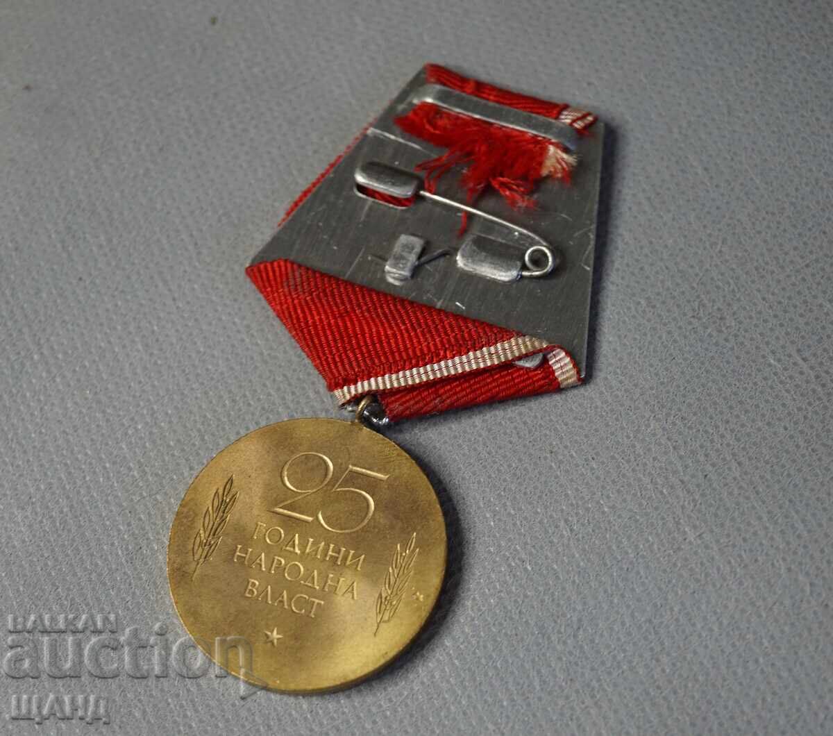 Medalie veche 25 de ani de putere populară cu preț € 1.15 | 2.25 BGN