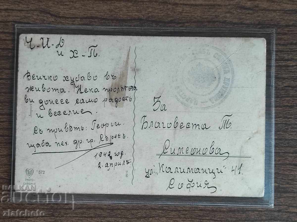 Carte Poștală Regatul Bulgariei - Al Doilea Război Mondial, statul major al infanteriei, orașul Serres