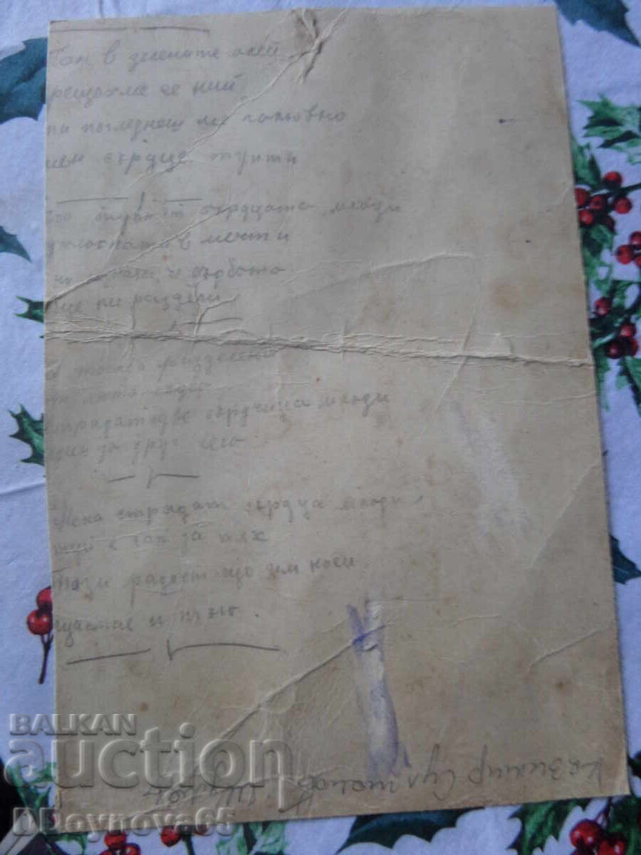 Delivery of Kazimir Sultanov Watercolor, Brown Ink