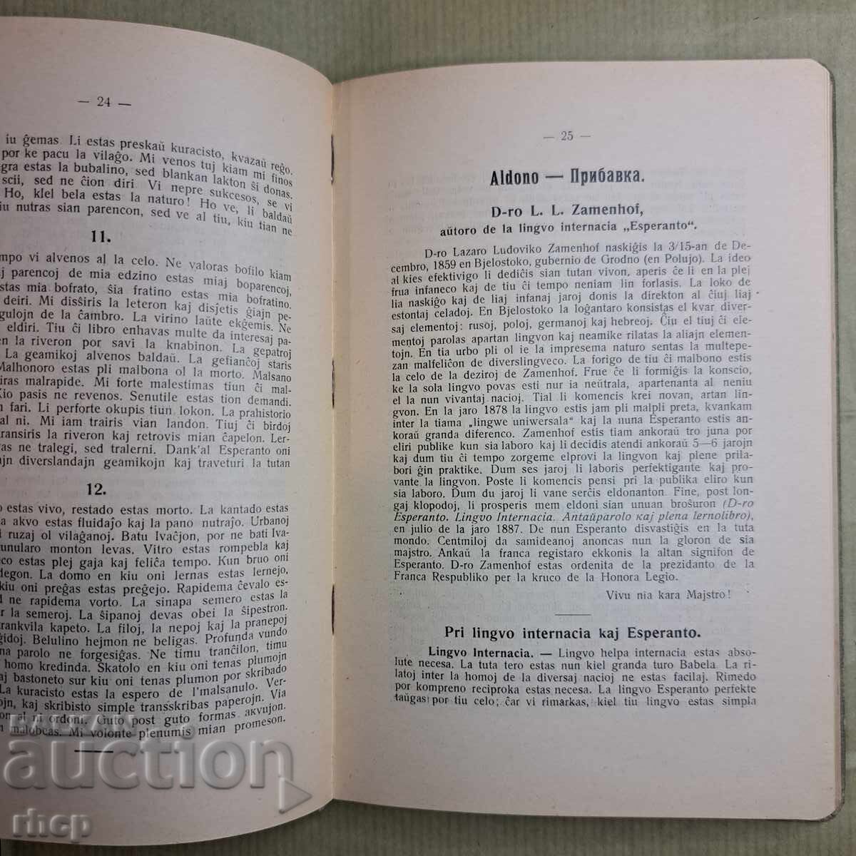 Livrarea Manual de Esperanto de Ivan Krăstanov, 1912