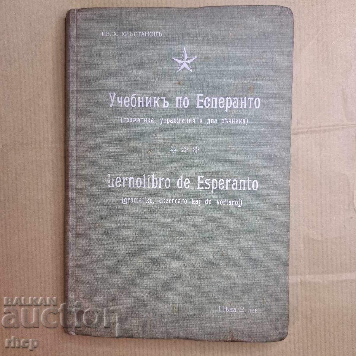 Manual de Esperanto de Ivan Krăstanov, 1912