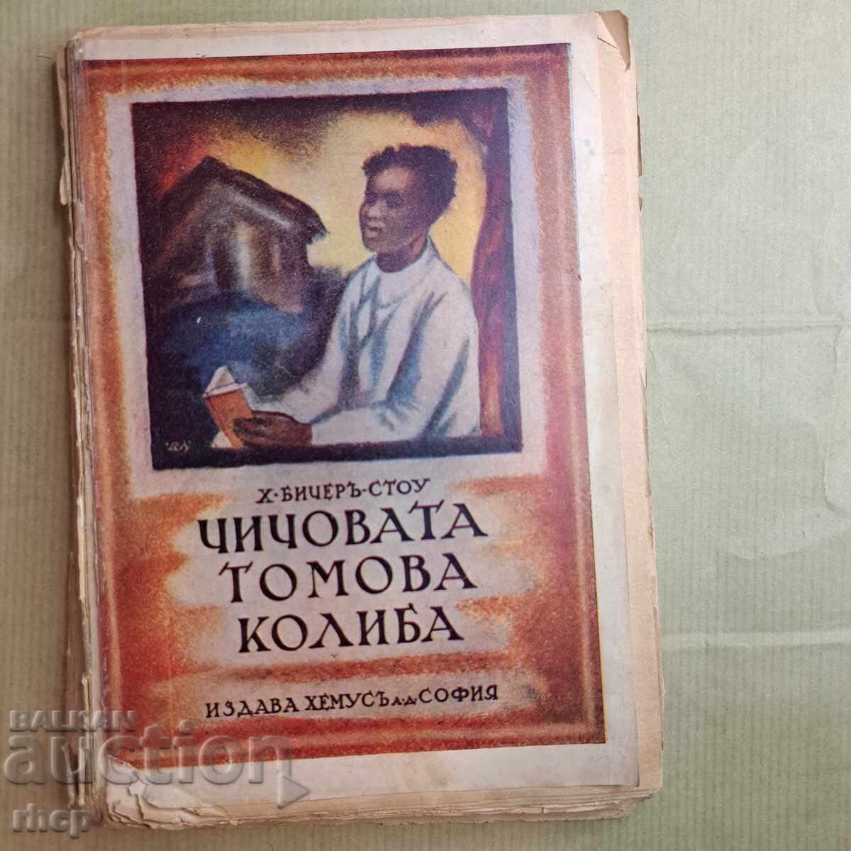 1942 Coliba unchiului Tom de Harriet Beecher-Stowe 1942 Coliba unchiului Tom de Harriet Beecher-Stowe