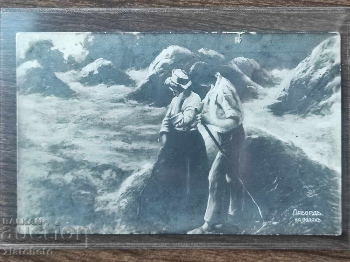 Delivery of Postcard Bulgaria - WWI, Romanian Occupation Bey-Bujag