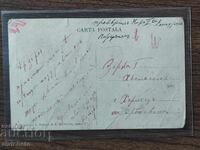 Carte Poștală Bulgaria - Primul Război Mondial, Ocupația Română Brăila