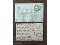 Carte Poștală Bulgaria - PSV, Lozengrad