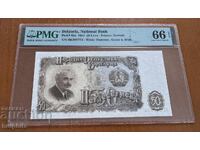 50 лева 1951. PMG 66 EPQ.