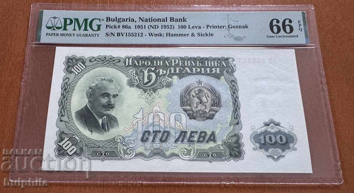 100 лева 1951. PMG 66 EPQ. 100 лева 1951. PMG 66 EPQ.