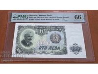 100 лева 1951. PMG 66 EPQ.