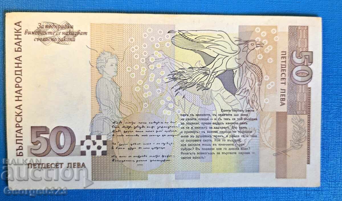 Bŭlgariya 1999 50 leva με τιμή € 39.99 | 78.21 BGN