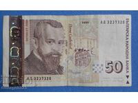 Bulgaria 2006 50 leva