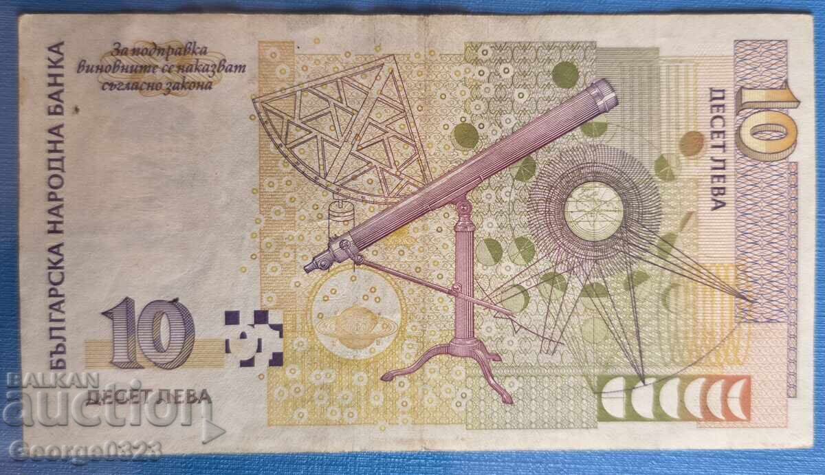 Bŭlgariya 1999 10 leva με τιμή € 13.00 | 25.43 BGN