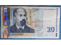 Bulgaria 2007 20 Leva