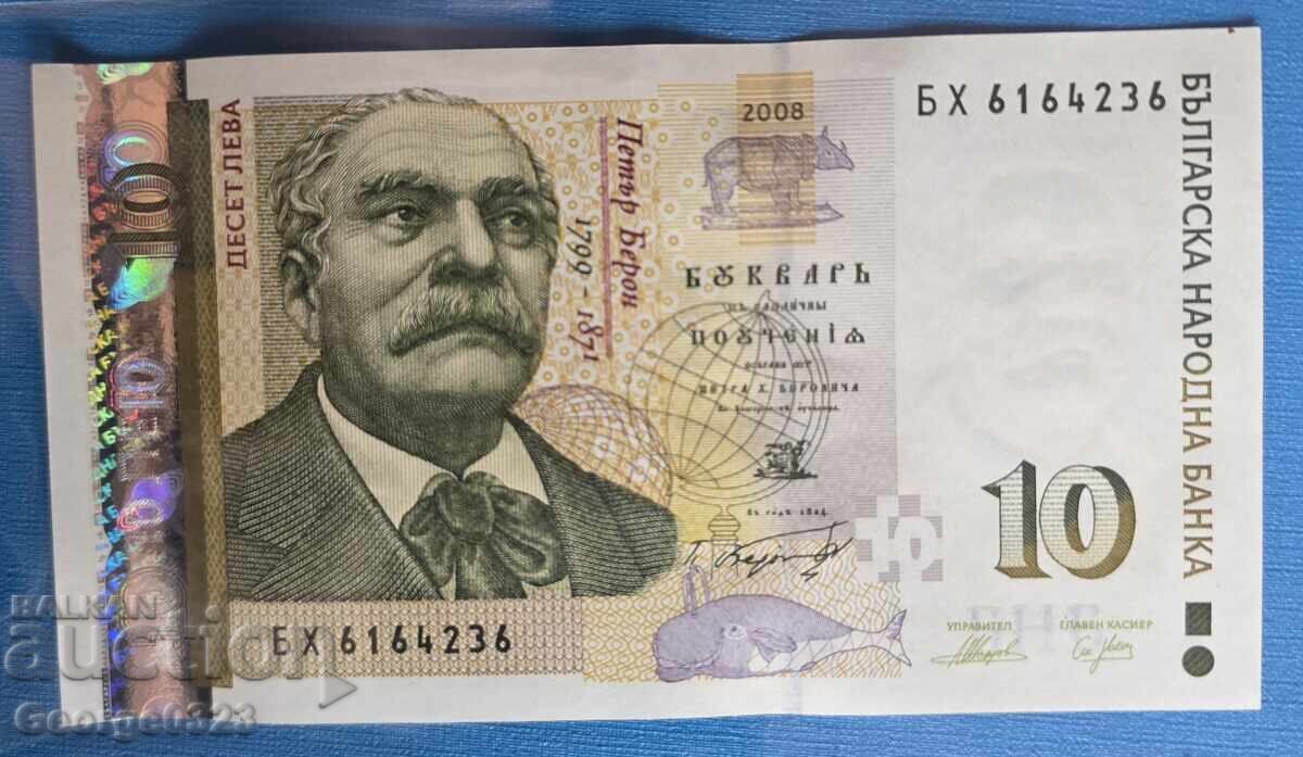 България 2008 10 лева