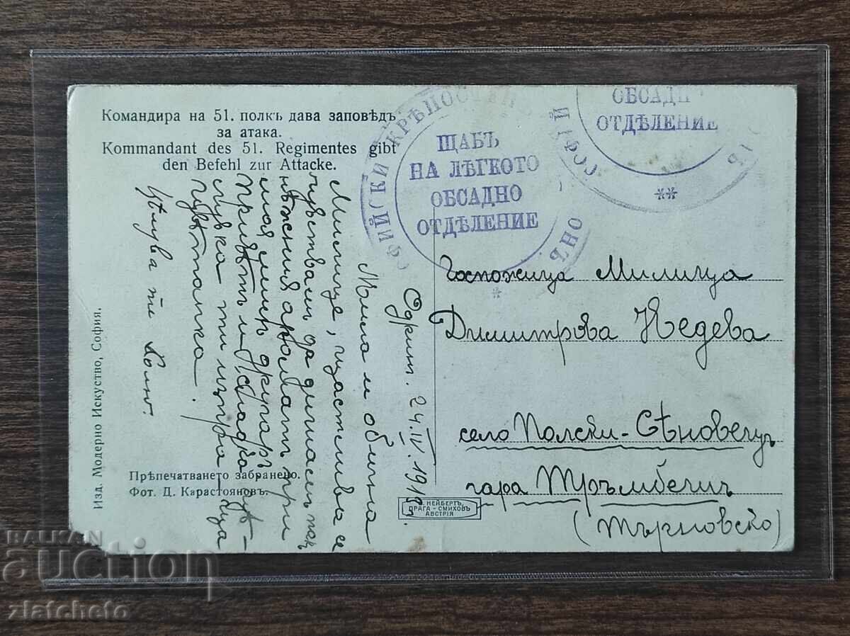 Пощенска Карта България - ПСВ Пощенска Карта България - ПСВ